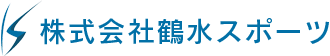 株式会社鶴水スポーツ